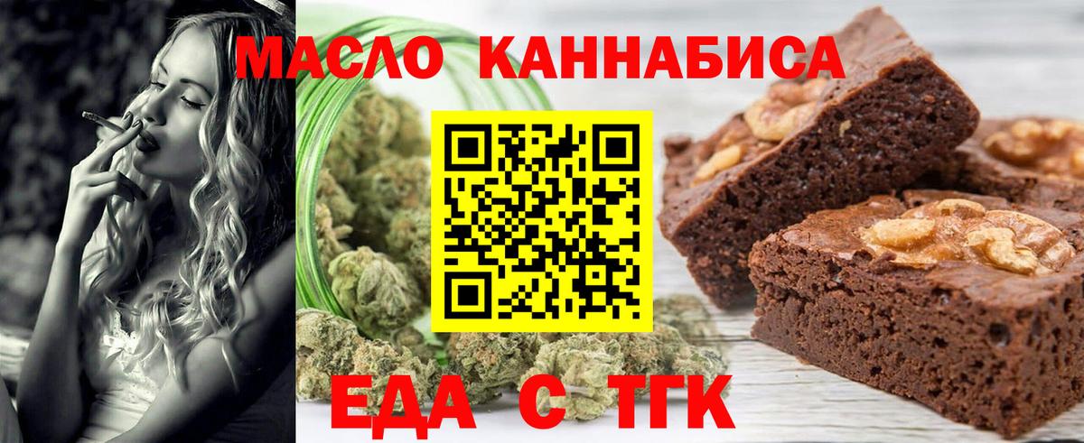 Выборг  Cannafood конопля  Вход с VPN 