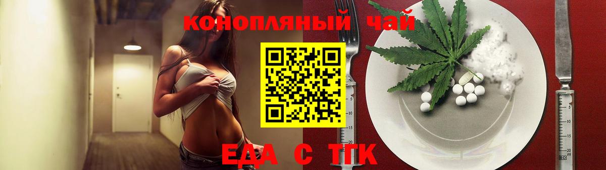 Еда ТГК марихуана Выборг