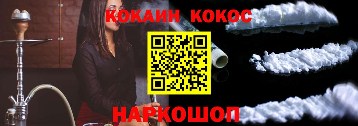 COCAIN 98%  Вход с VPN  Выборг  Cocaine 97% 