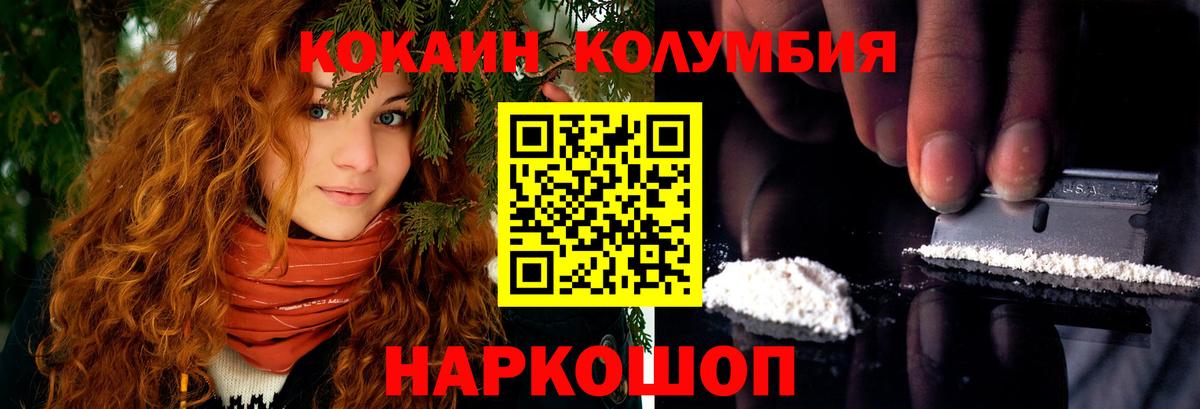Кокаин Fish Scale Выборг