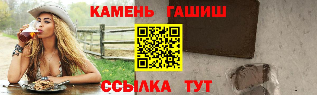 ГАШИШ индика сатива  Вход с VPN  ГАШ  ГАШ hashish  Выборг 