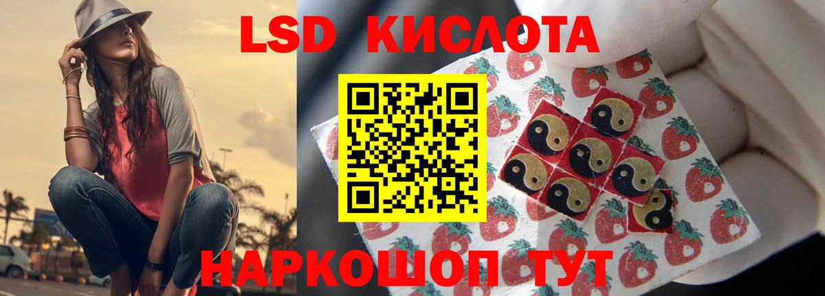 ЛСД экстази кислота Выборг